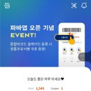 파리바게뜨하단