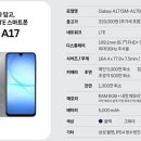 A17 이미지