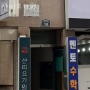 샨띠요가원 | 샨띠요가원 추천