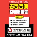 김해24시공인중개사사무소 이미지