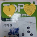 마전동아해법영어