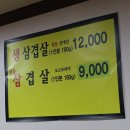 예산닭갈비감자탕