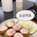 소신카츠 | 정갈하고 신선한 한정수량 일식카츠 맛집, 후암동 데이트 돈가스 맛집 추천