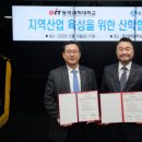 동의과학대학교 이미지