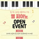 미성피아노음악학원