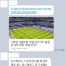스페인 신혼여행 코스 레알 마드리드 라요 바예카노 경기 직관 티켓 예매 대행 피엘티켓 후기