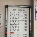 고모네짜글이.생삼겹