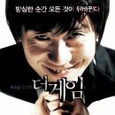 (주)더게임 이미지