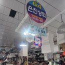 은진상회 이미지