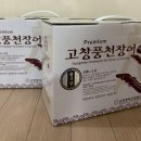 아몽제이 | 활기담 장어즙 3개월 복용 후기 임신에 도움이 될까?