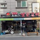 최동민양푼갈비동산점 | [군산] 직접담근 파김치와 생갈비가 통으로 들어간 ‘최동민양푼갈비’ 군산 수송동 현지인 맛집