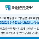 솜씨좋은치과의원 이미지