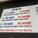 서울옛날떡볶이