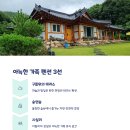 허니베어펜션 이미지