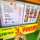 김해칼국수 이미지
