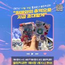 케이팝팬투어