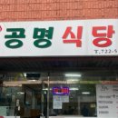 삼대국수회관신제주점 이미지