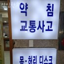 성심한의원 | 강동구 천호동 한의원 성심한의원 위치 오는길 후기