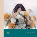 선화