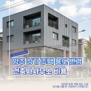 건축사사무소메카 네이버블로그