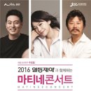 3월 마티네 콘서트 이미지