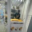 하르당 선부역점