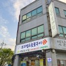 초가집식당옻닭 | 목포 애견동반 식당 현지인 맛집 옛날초가집 후기