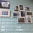 비씨(BC)모텔 | 배민커넥트 도보&amp;팁&amp;자주하는 질문 정리 BC691328(추천인코드)