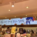 파리바게뜨 포항우창점