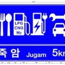 고속철주유소 이미지