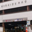 중앙동제1공영주차장 이미지
