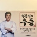 역전우동0410춘천석사점