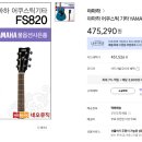 어쿠스틱 통기타(중급) 이미지