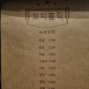 꼬치홀릭