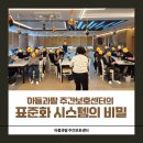 전국안정시스템(주) | 전국 어디서나 같은 품질, 표준화 시스템의 비밀