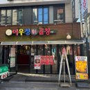 원조 아우성 황소곱창 네이버블로그