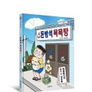 소원목욕탕 이미지