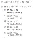 강동호식당 이미지