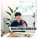 메세지팩토리협동조합 이미지