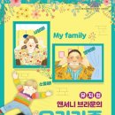 가족뮤지컬 <우리가족> 이미지