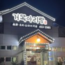 거목아리랑 이미지