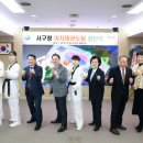 금빛태권도 이미지