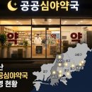 센텀홍은약국 이미지