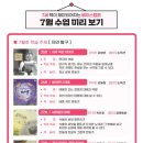 글의힘논술교습소