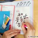 캘리그라피로 꾸미는 나만의 작품 이미지