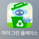 누원초등학교 | [SKC 클린어스 서포터즈] 환경교육봉사 후기