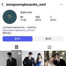 (유)타이어프로 모아점 | 청담 맞춤예복 추천 정성비스포크 금액 및 계약 후기