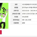 [국비지원] 전기기능사 필기 이미지