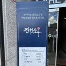진원소우 오창호수점 | 오창소고기 무한리필점 진원소우 오창호수점 후기