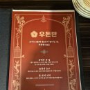 다산제일약국 | 다산동 맛집 우대갈비 우돈탄 구워주는 다산역 고기집 후기